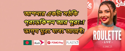 ক্যাশব্যাক অফার ০০৪ promotion