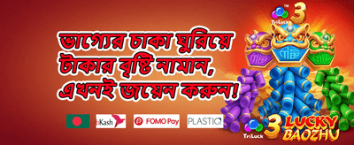 সাপ্তাহিক রিলোড ০১২ promotion