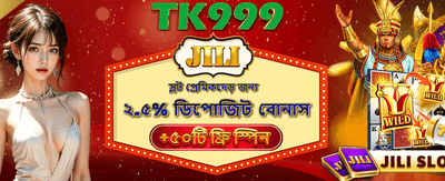 সেরা বোনাস অফারে জয়ী হন banner